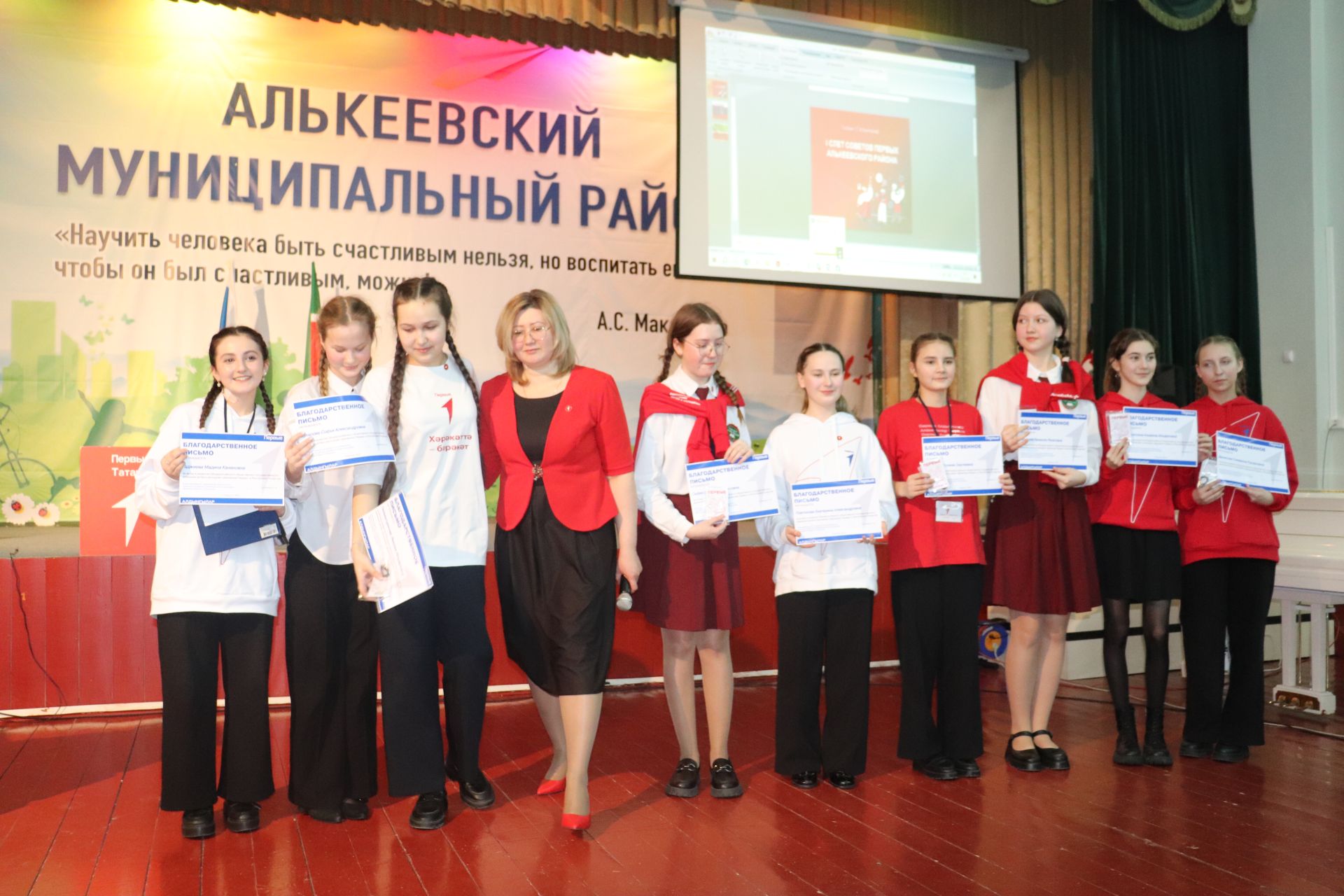 Балалар иҗат йортында Әлки районы Алдынгылар Советының беренче слеты үтте