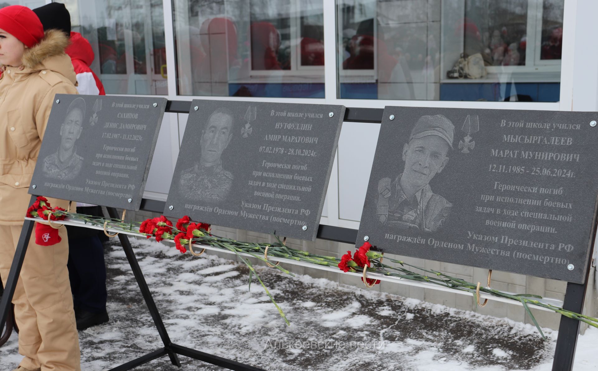 В Базарно-Матакской школе открыли мемориальные доски в честь погибших при исполнении воинского долга на СВО