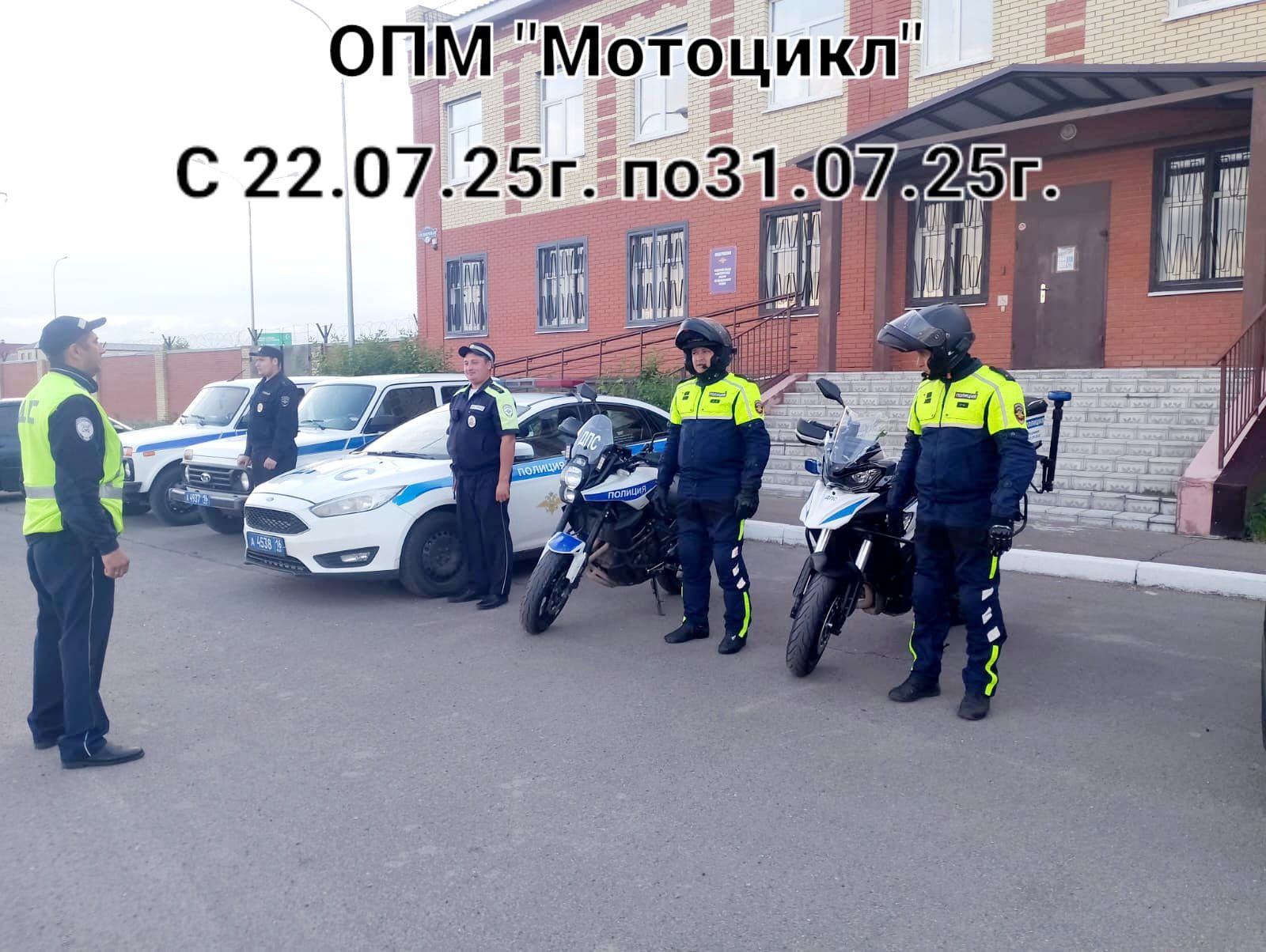 В Алькеевском районе проходит оперативно-профилактическое мероприятие «Мотоцикл»