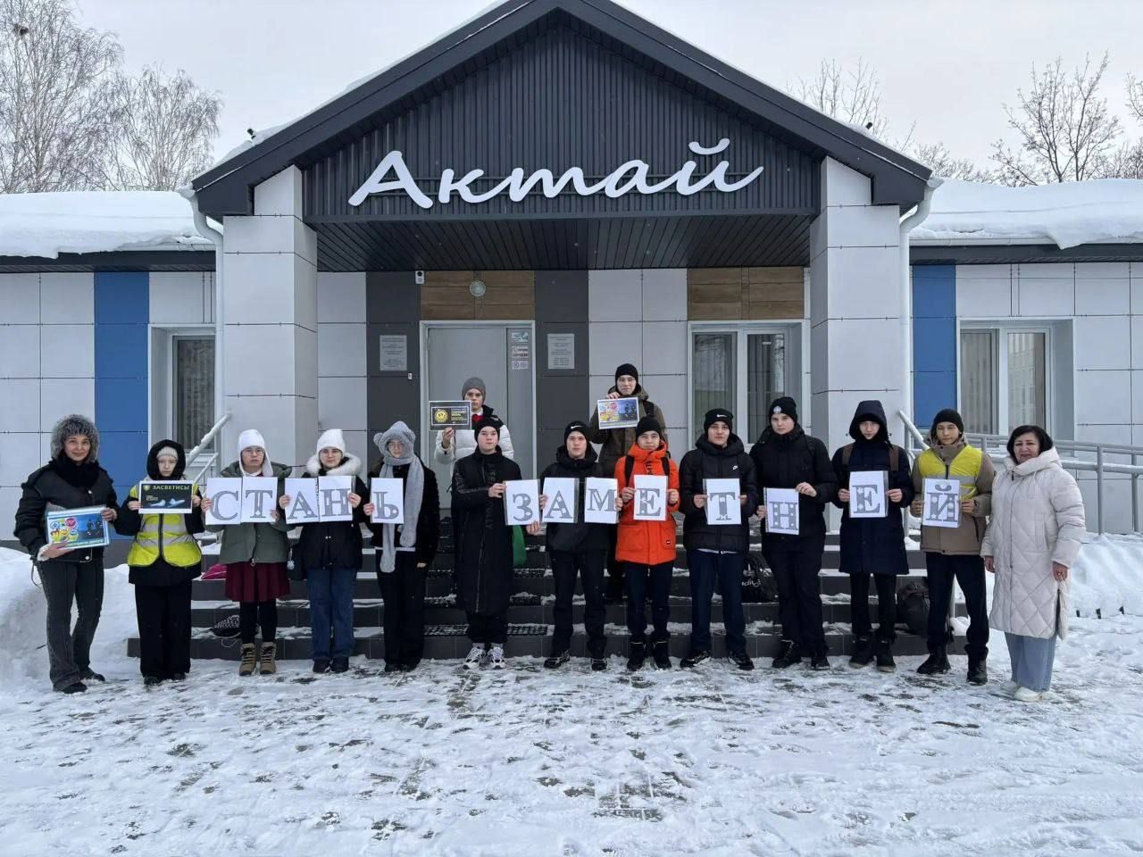 В Алькеевском районе прошла акция  «Стань заметнее в темноте»