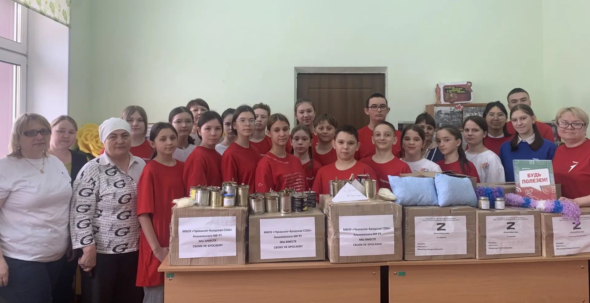 Активисты из Первичных отделений Движения Первых «Росток» и «Позитив» приняли участие в сборе гуманитарной помощи