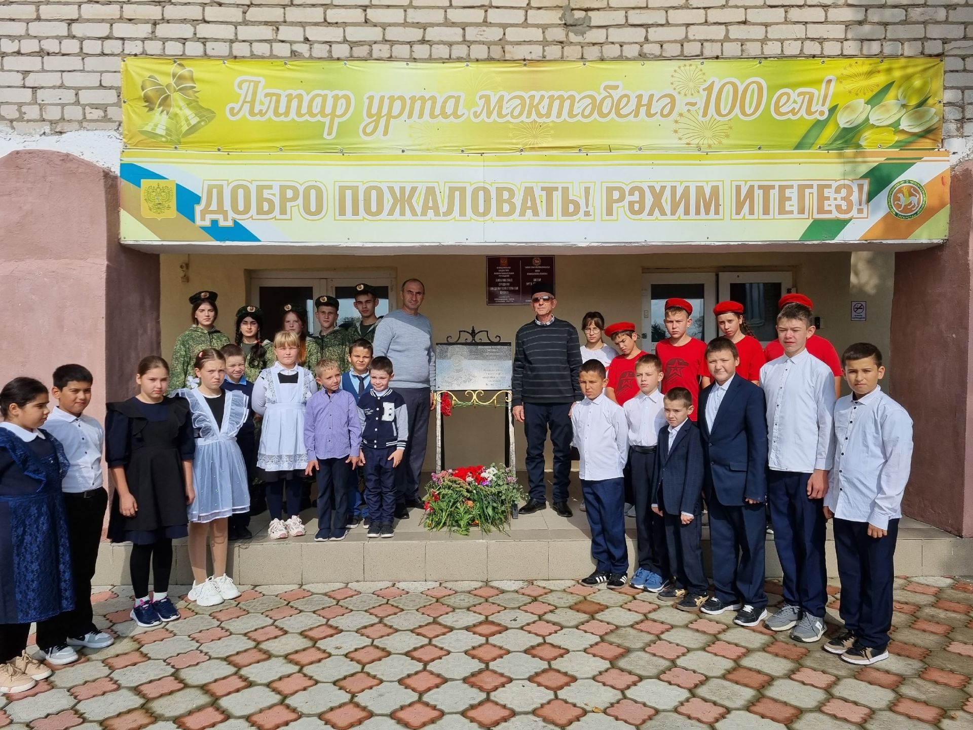Алпар мәктәбендә Данил Зайнуллин истәлеген искә алдылар