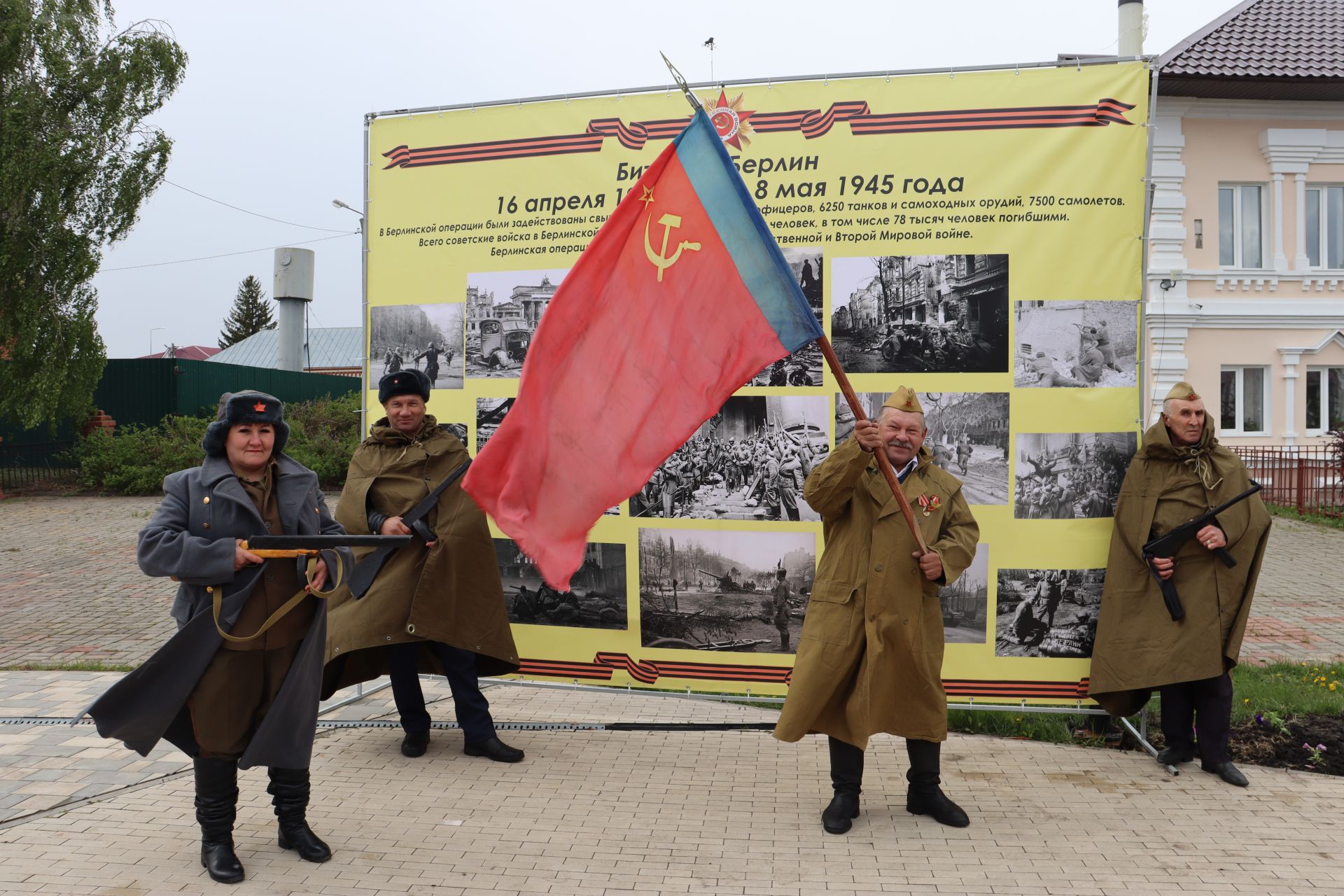 День Победы