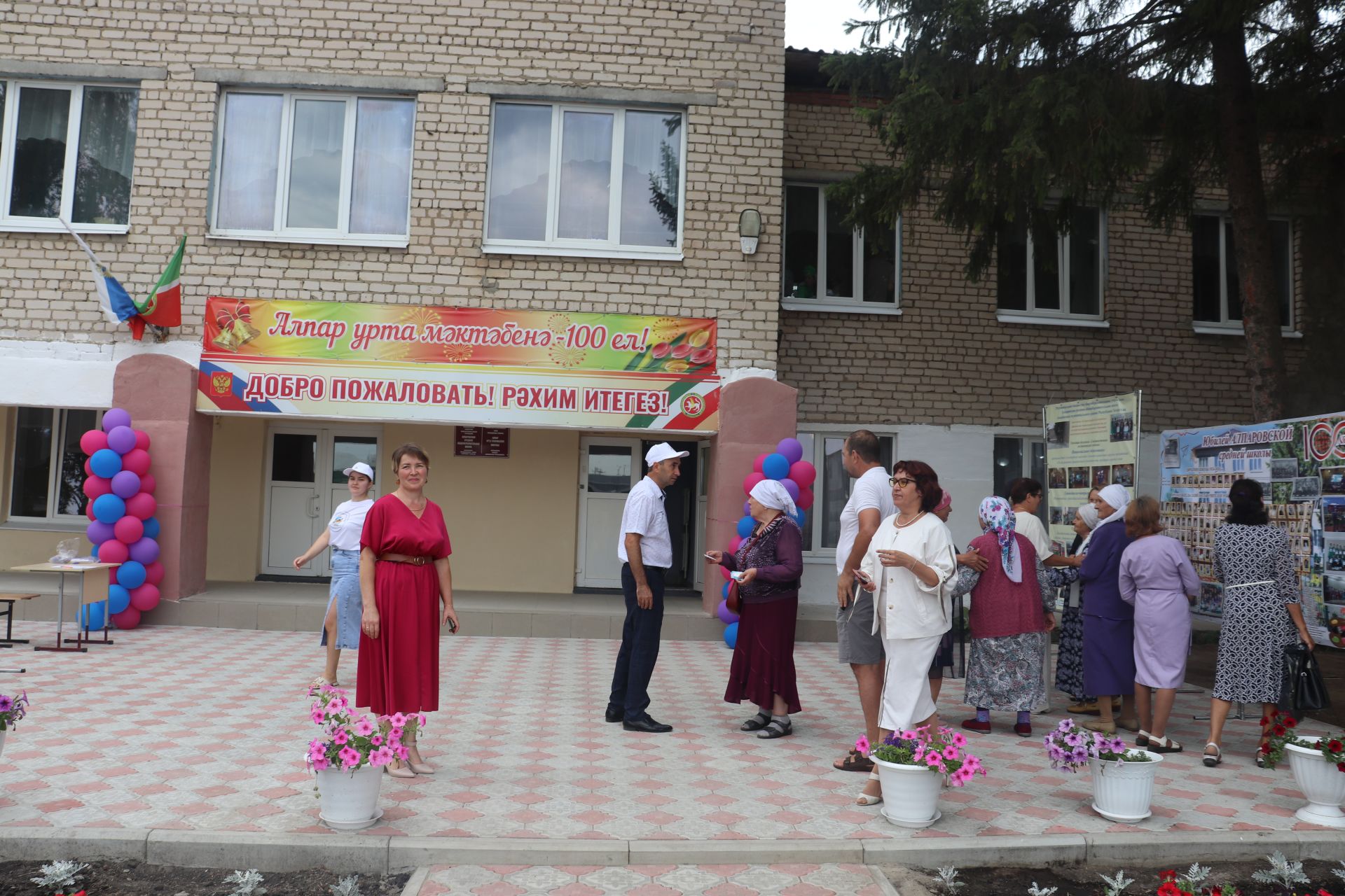 100-летие Алпаровской средней школы