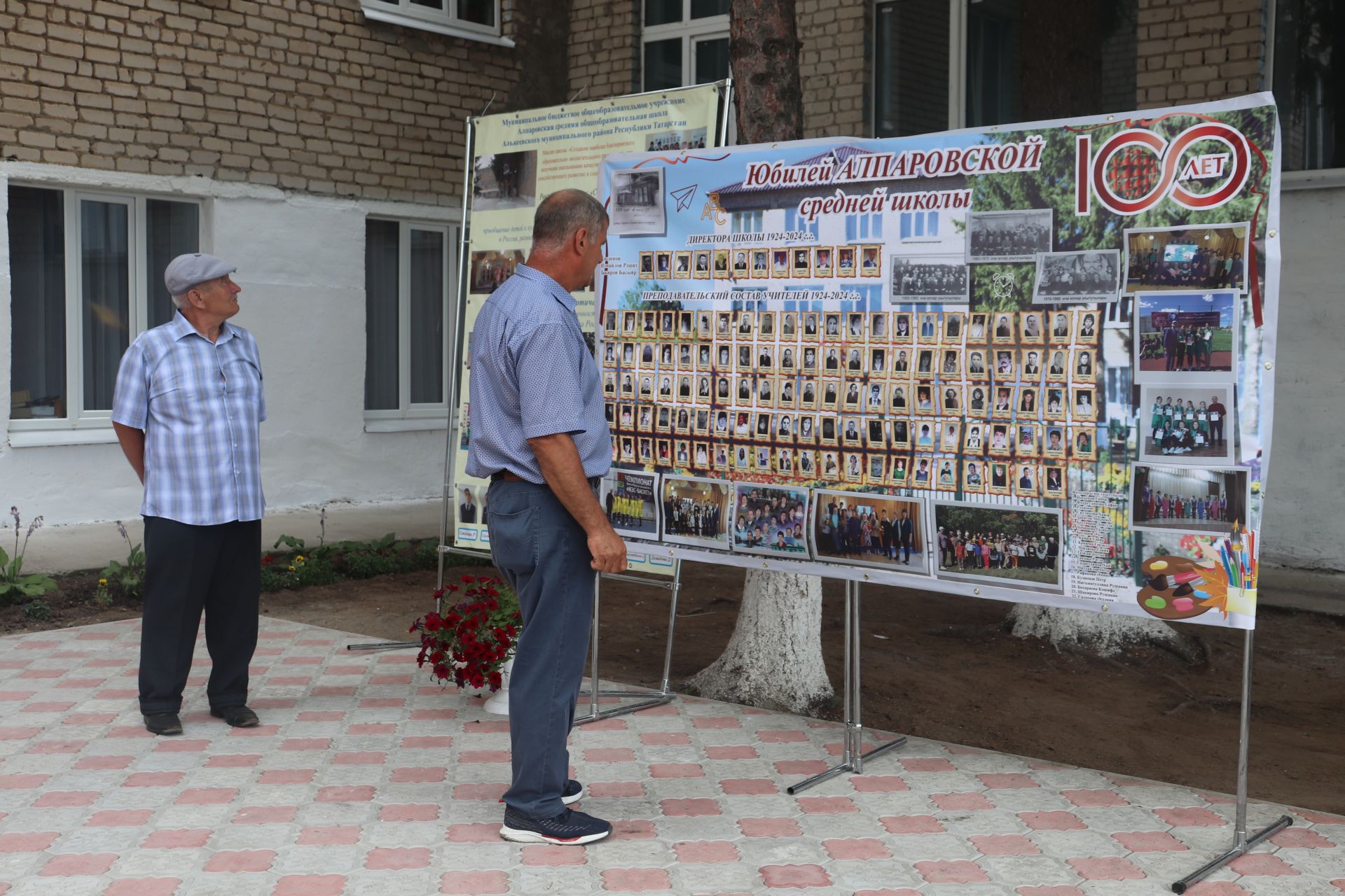 100-летие Алпаровской средней школы