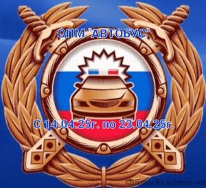 Әлки районында автобус йөртүчеләре тикшерелә