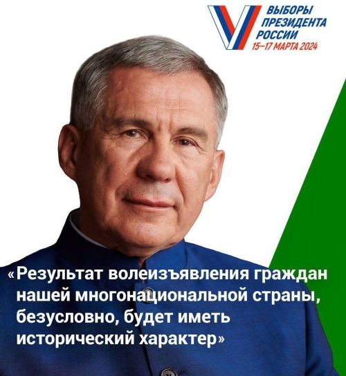 Рустам Минниханов: «Сегодня Республика Татарстан – опорный субъект Российской Федерации»