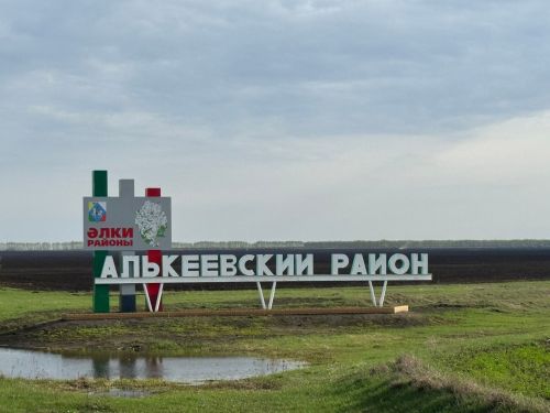 История Алькеевского муниципального района