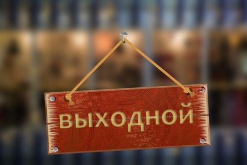 В ноябрьские праздники алькеевцы будут отдыхать три дня