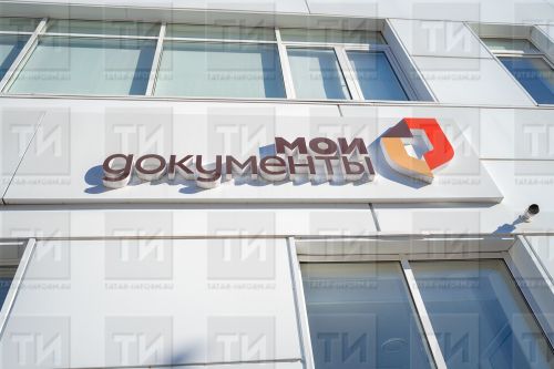 Меняется график работы офисов «Мои документы»