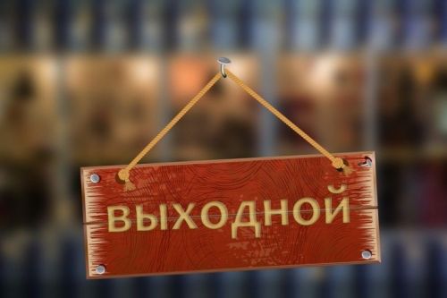 Киләсе атнада әлкилеләрне өстәмә ял көтә