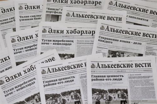 “Әлки хәбәрләре” газетасына ташламалы бәядән язылыгыз