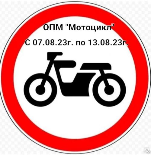 На территории Алькеевского района проходит оперативно-профилактическое мероприятие «Мотоцикл»
