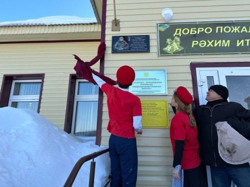 Татар Борнае мәктәбендә Илдар Кәримов хөрмәтенә мемориаль такта куелды