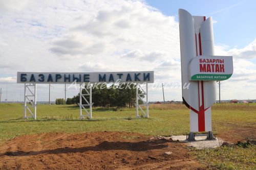 Базарлы матакта  250 өй салу өчен урыннар булачак