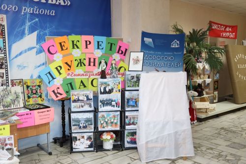 Команда Алькеевского района заняла второе место в конкурсе «Секреты дружного класса»