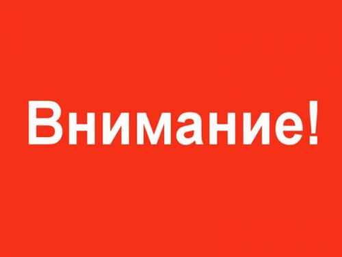 Будьте бдительны! Новая схема мошенничества
