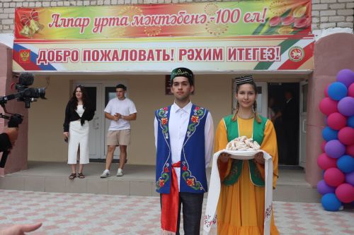 Алпар гомумбелем бирү урта мәктәбе 100 еллык юбилеен билгеләп үтте