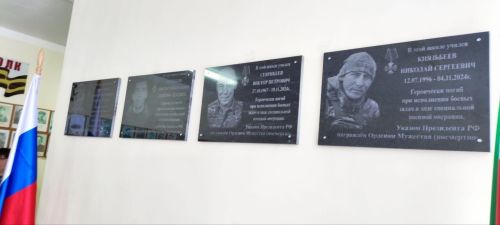 В Старо-Матакской школе установили четыре мемориальные доски в память о доблестных воинах