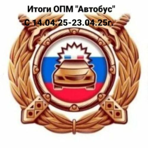 В Алькеевском районе проверили автобусы