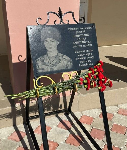 В Алпаровской школе открыли мемориальную доску в честь Данила Зайнуллина