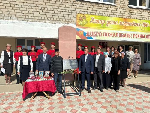 В Алпаровской школе открыли мемориальную доску в честь Данила Зайнуллина
