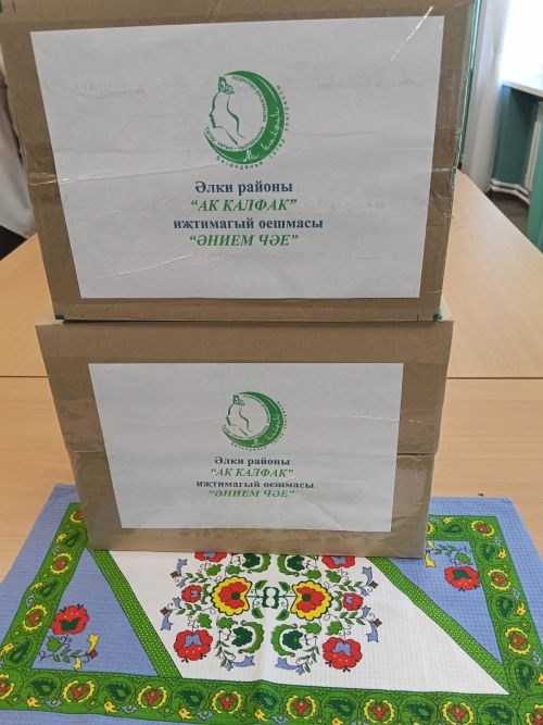Члены Алькеевского общественного объединения «Ак калфак» участвуют в  проекте «Мамин чай»