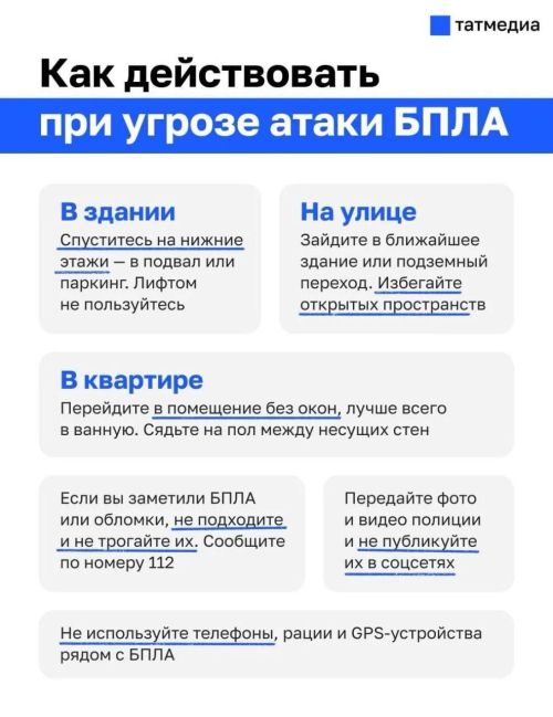 В Татарстане объявили ракетную опасность