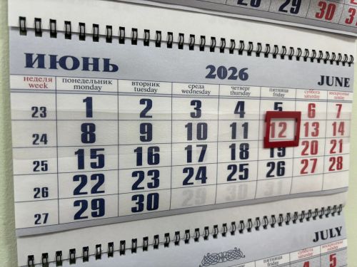 На День России будем отдыхать три дня подряд