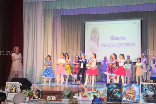 Районный тур республиканского конкурса "Женщина года. Мужчина года - женский взгляд"