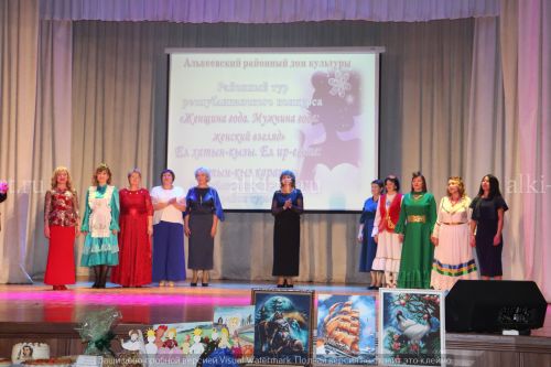 Районный тур республиканского конкурса "Женщина года. Мужчина года - женский взгляд"
