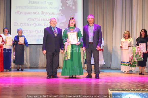 Районный тур республиканского конкурса "Женщина года. Мужчина года - женский взгляд"