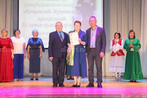 Районный тур республиканского конкурса "Женщина года. Мужчина года - женский взгляд"