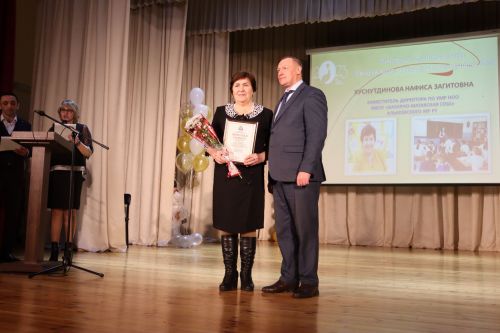 Открытие Года педагога и наставника