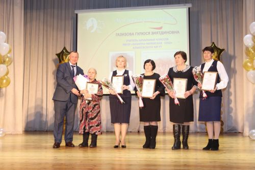Открытие Года педагога и наставника