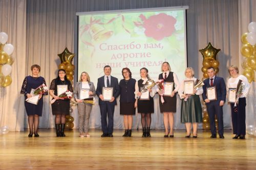 Открытие Года педагога и наставника