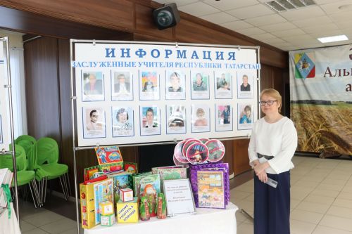 Открытие Года педагога и наставника