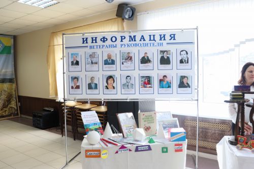 Открытие Года педагога и наставника