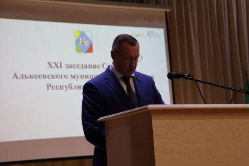 XXI заседание Совета Алькеевского муниципального района.