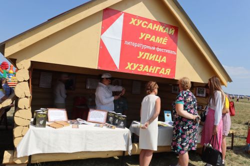 Уяв 2023