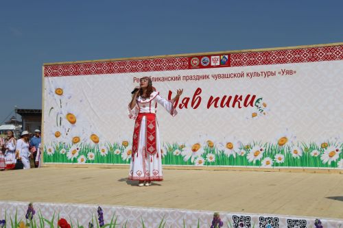 Уяв 2023