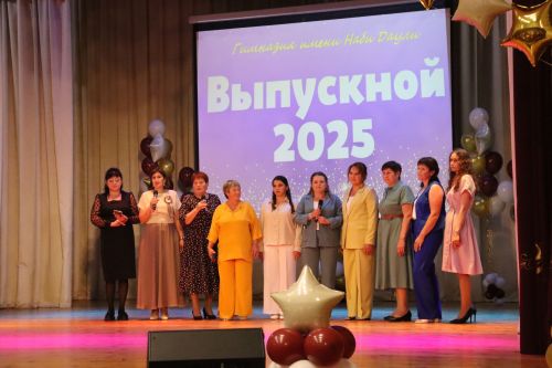 Выпускной гимназии имени Наби Даули