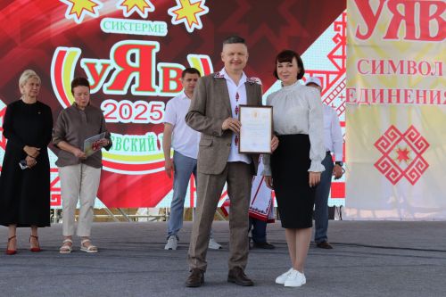 "Уяв-2025"