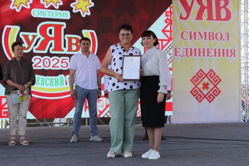 "Уяв-2025"