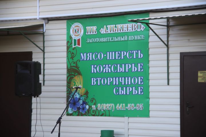 В Алькеевском районе открылся заготовительный пункт