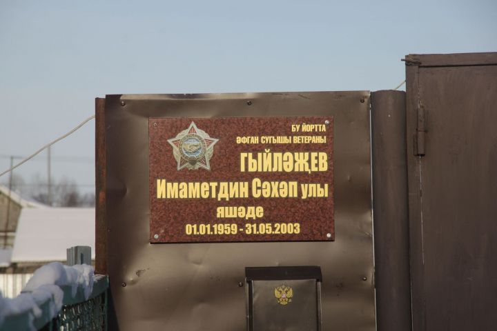 Алькеевский район: памятные доски торжественно установили на территории Нижне-Алькеевсокго поселения. ФОТО