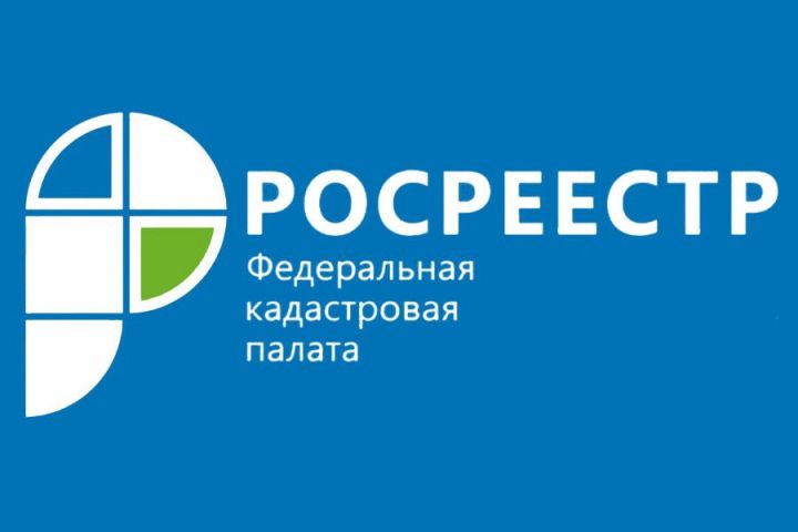 Кадастровая палата по РТ: Как снять с учета и прекратить право собственности