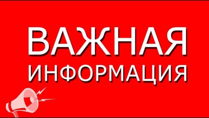 Алькеевский район: при столкновении с ситуацией, угрожающей жизни и здоровью детей, звоните по телефонам служб