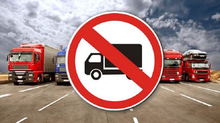 В республике с 15 апреля по 14 мая ограничено движение грузовых автомобилей
