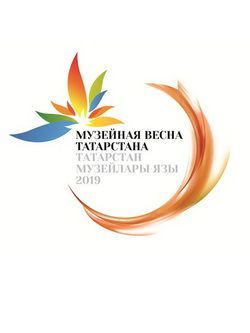 В Алькеевском районе проходит акция «Музейная весна-2019»